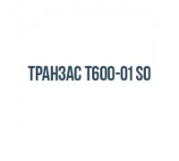 Транзас Т600-01 SO