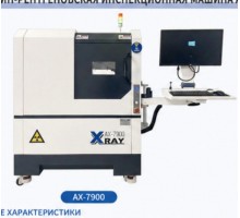 Офлайн-рентгеновская инспекционная машина AX7900 для контроля паяных соединений