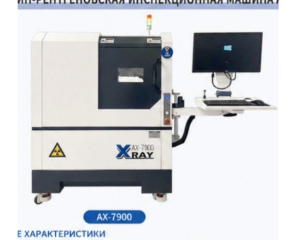 Офлайн-рентгеновская инспекционная машина AX7900 для контроля паяных соединений