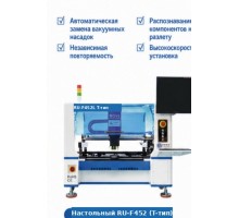 Настольный установщик компонентов RU-F452 (4 головки, T-образная компоновка)