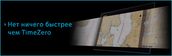 NavNet TZtouch